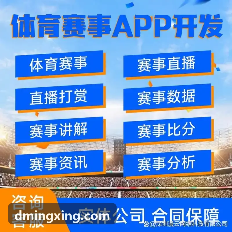 趣味体能排课排班系统
